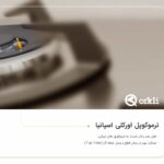 اجاق گاز استیل کن مدل الیو خرید اینترنتی