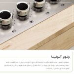 اجاق گاز استیل کن مدل الیو عمده و نمایندگی