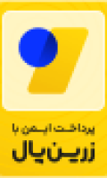 پرداخت امن زرین‌پال